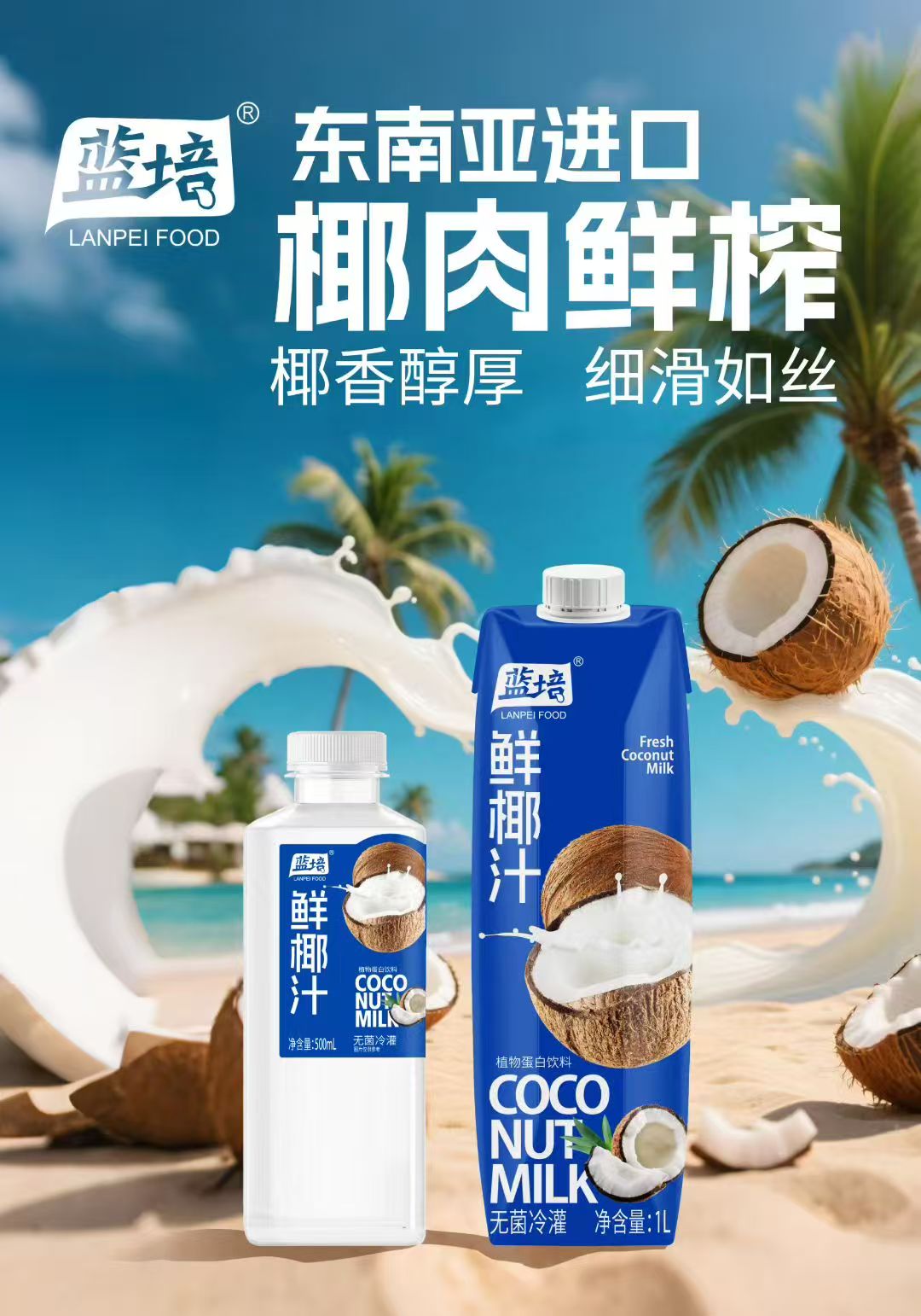 蓝培食品产品图 15