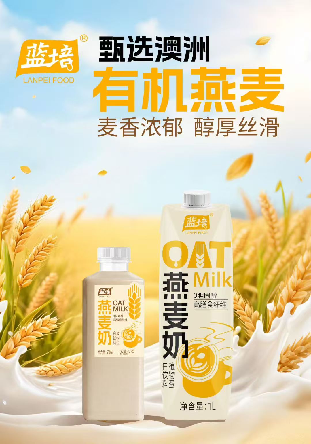 蓝培食品产品图 17