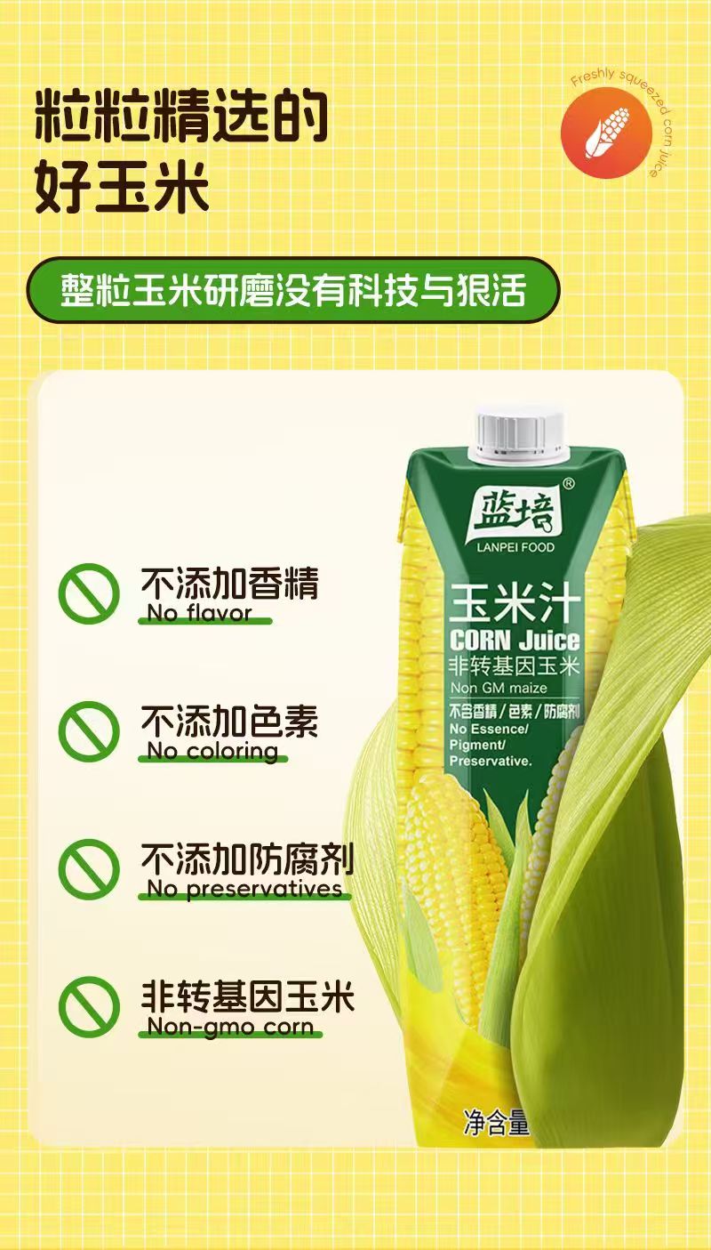 蓝培食品产品图 26